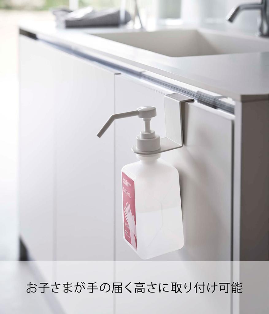 Yamazaki Smart Hanging Alcohol Sanitizer Bottle W5 X X for Entry Floating Product Number 5738 Holder, White, Approx. D9.5 H7cm, Doors, Disinfection,