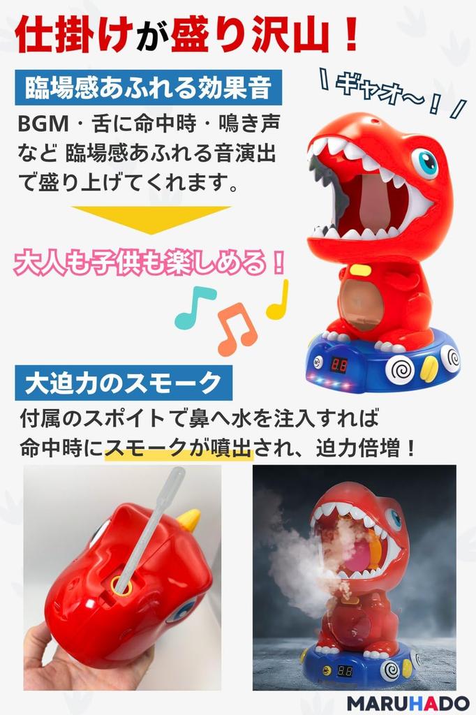 MARUHADO Shooting Game Toy Dinosaur Shooting Set for Boys, Family Game, Target Shooting, Popper Gun, Indoor Game, Target, Casual Version