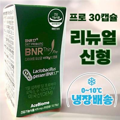 Bien Slim BNR17 NEW Pro Diet Breast Milk Derived Lactobacillus Same Product, 30 Tablets, 1 Box