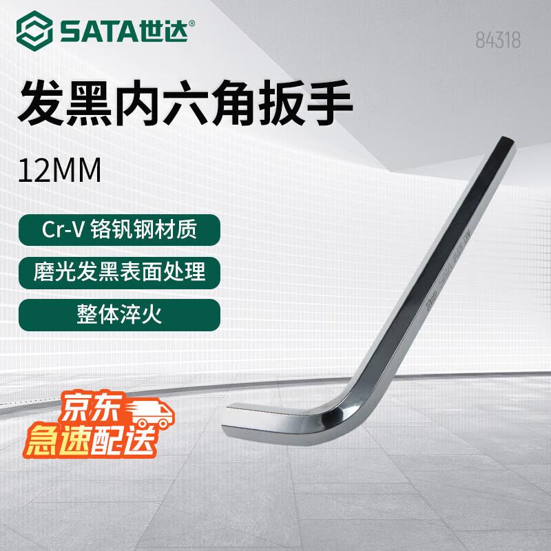 SATA Industrial Hex Wrench