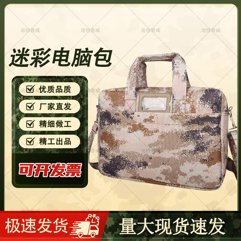 

Dekesaiwei Camouflage Laptop Shoulder Bag (13.1-14 inch)