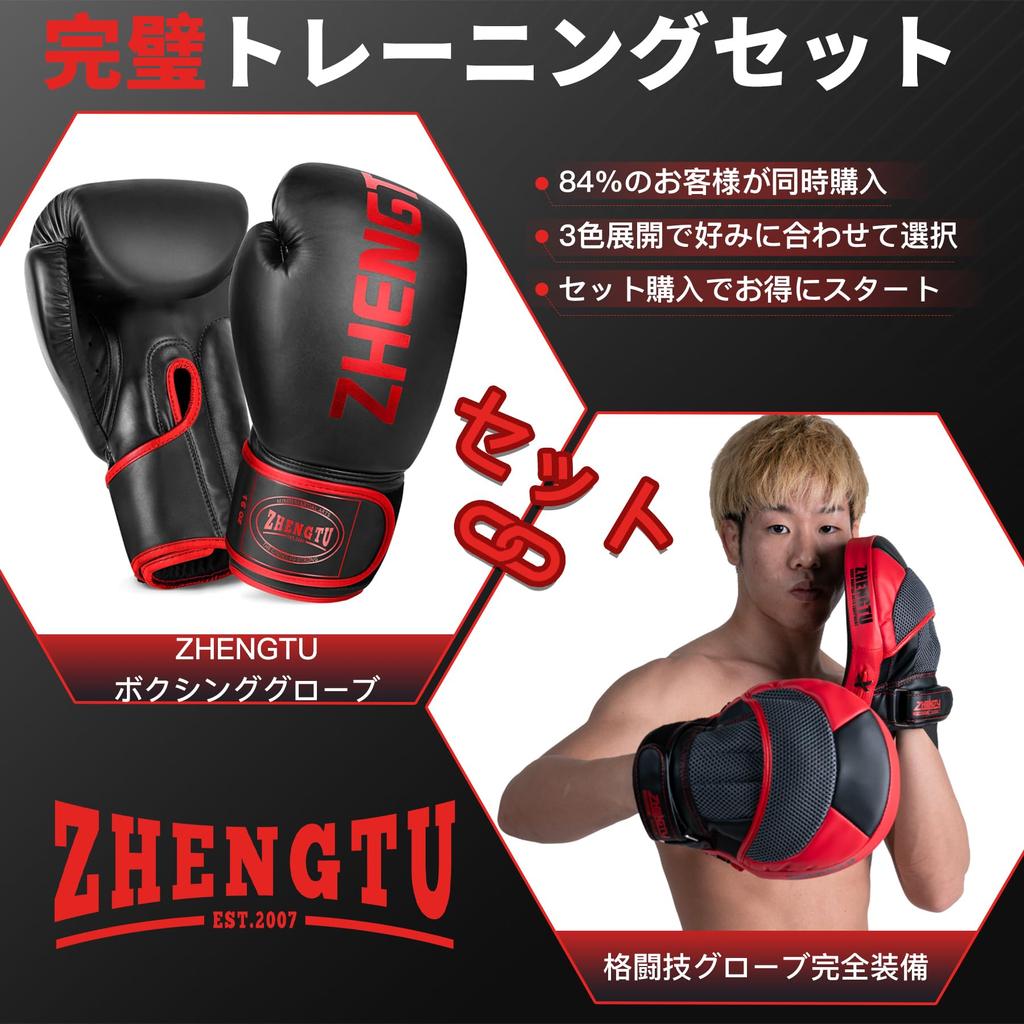 ZHENGTU Punching Mitts by RIZIN Shenryu Makoto and YouTube Pro Heavy Hit Boxing and Kick Practice Gloves for Martial Strength and Home Gym Set of