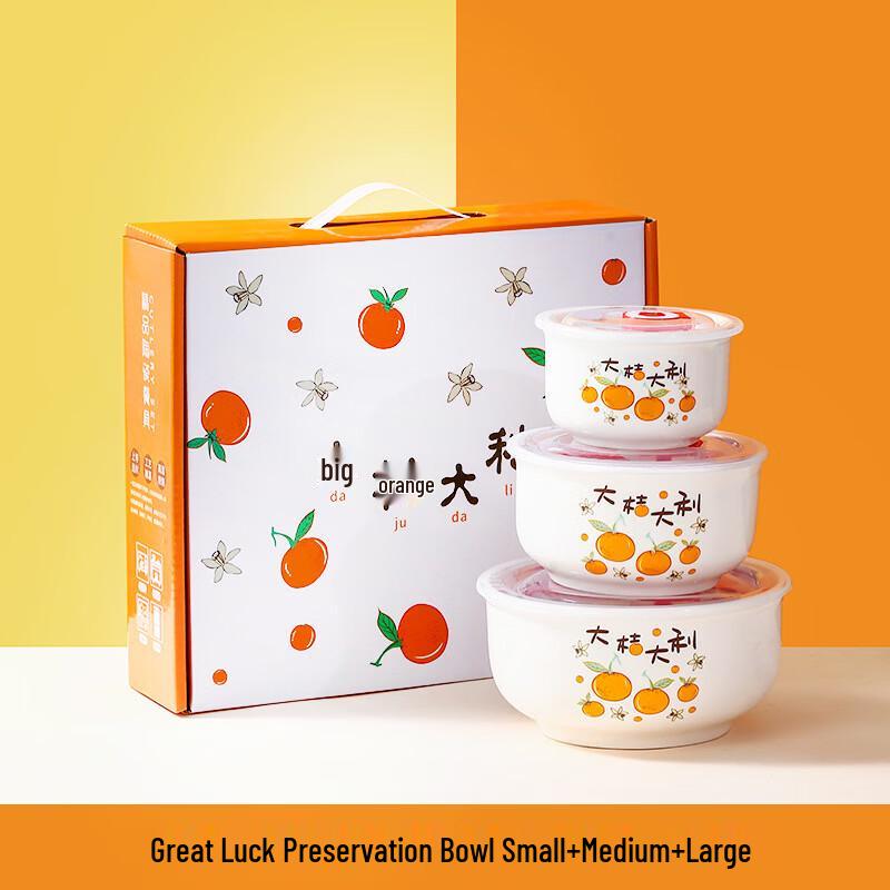 Heyuxi 3-Piece Auspicious Ceramic Food Storage Bowl Set