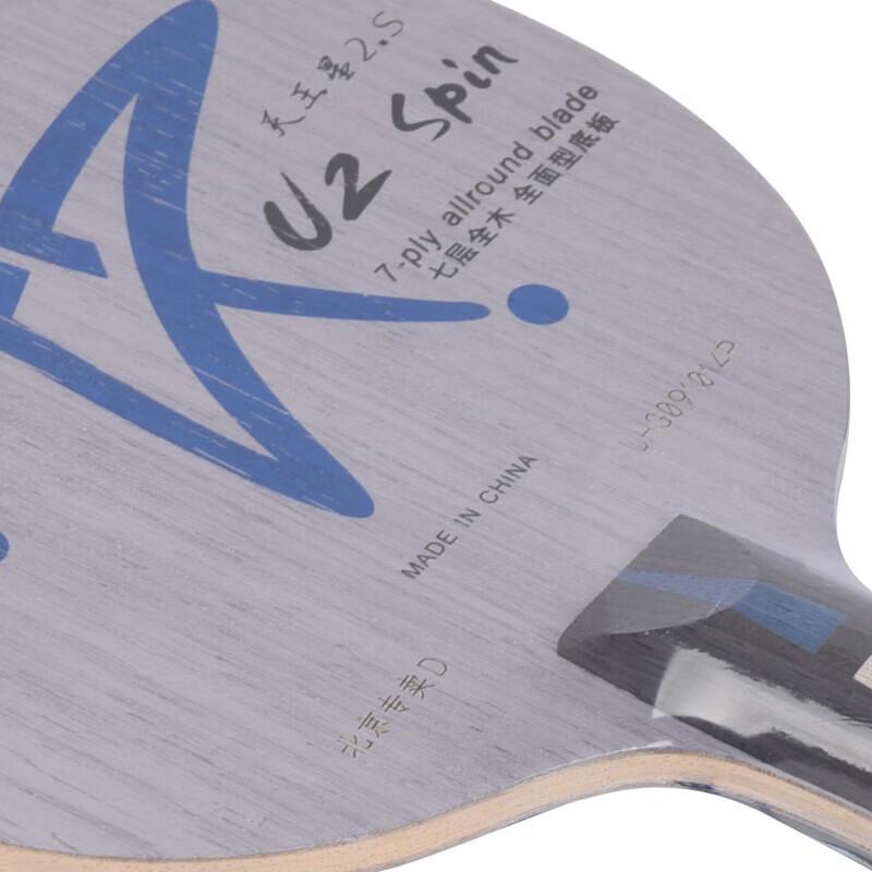 Pala de Tennis de Table YINHE Galaxy U2S