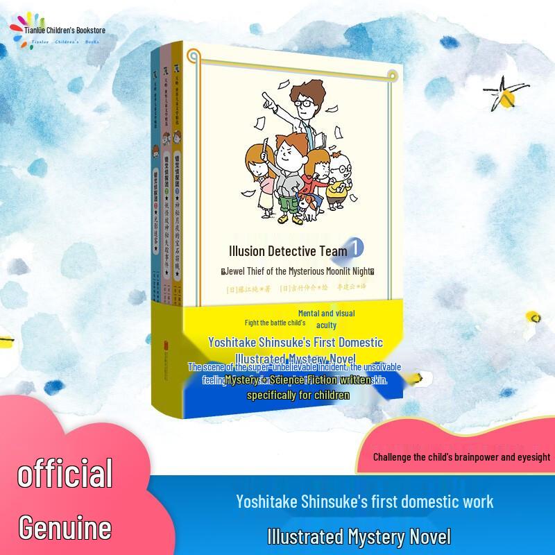 Illusion Detective Agency 3-Book Set