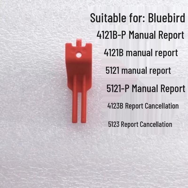 Qingniao Fire Alarm Reset Key