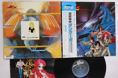 LP Schallplatte TOTSUKA OSAMU, TAKESHI IKE - Super Bestial Machine God Dancougar 283H188 EPIC 1985 Japan Obi Anime/Spiel Gebraucht