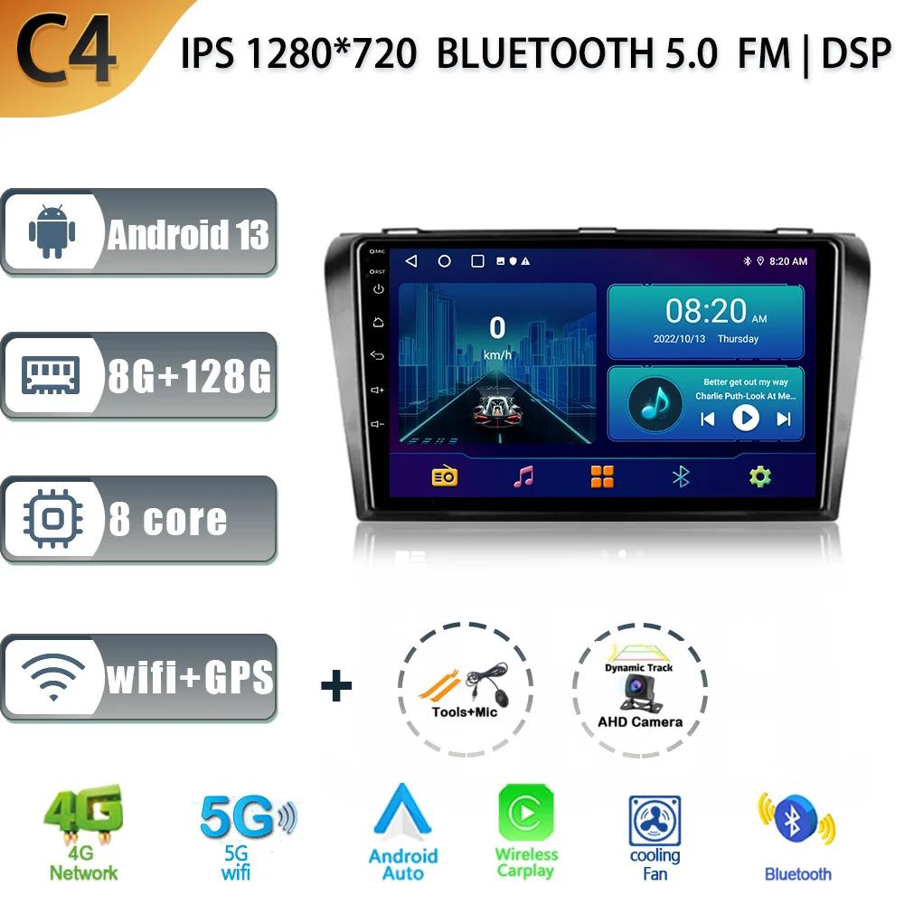 For Mazda 3 I For Mazda 3 BK 2003-2009  Android 13 Car Radio Multimedia Video Player Navigation Stereo 4G wifi Wireless Carplay