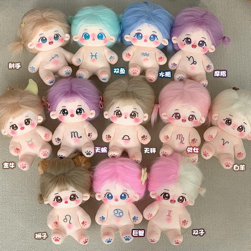 Plush Toy New Style Twelve Zodiac Cotton Doll Girl 20cm Clothes Set Birthday Gift Doll Doll