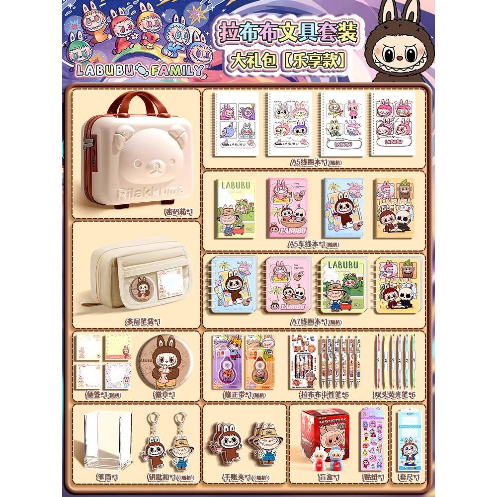 Pencil Case Stationery Set Gift Box Cartoon Peripheral Lower School Supplies Children's School Gift Pack