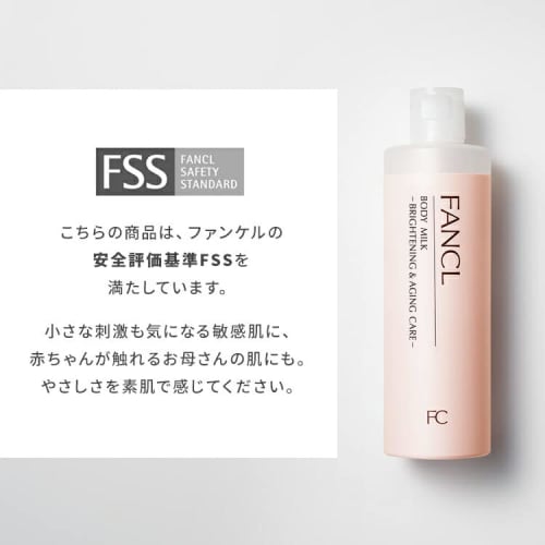 FANCL Body Milk Brightening & Aging Care 1 bottle (150g) Quasi-drug Fragrance-free, additive-free (moisturizing/whitening/dry skin) body cream