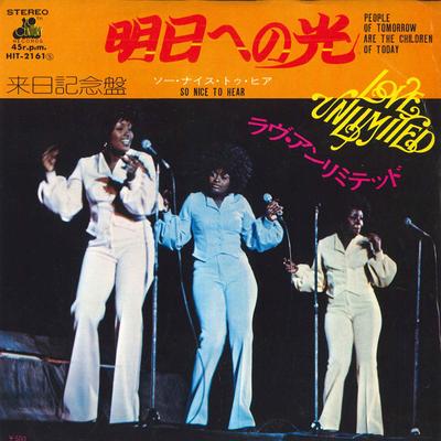 7inch Record LOVE UNLIMITED - People Of Tomorrow Are The Children HIT2161 20TH CENTURY Japan Soul/Funk Used