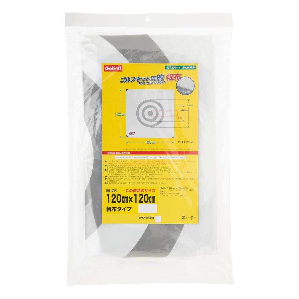 LITE Alvo de Rede de Prática de Golfe 120 x 120 (Tipo de Tela) M-75