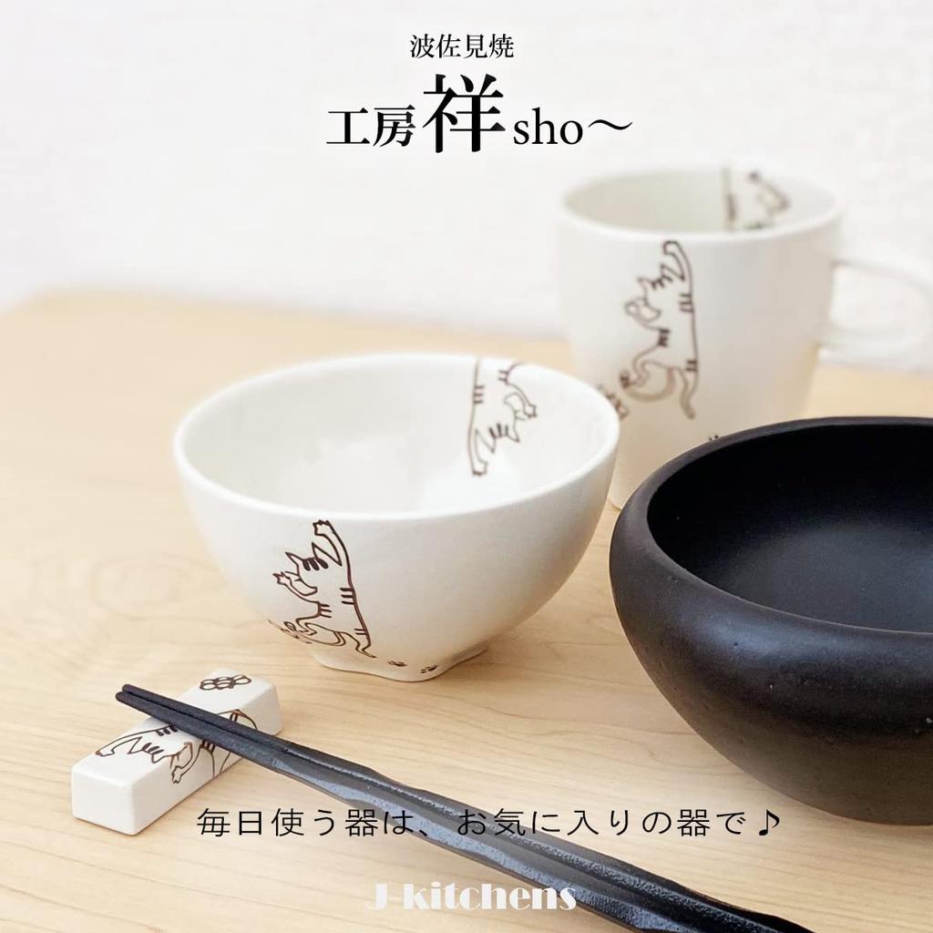 Studio Sho Cat Paw Rice Tiger Hasami Made In Japan J-Kitchens ~ Bowl, Design, Ware,