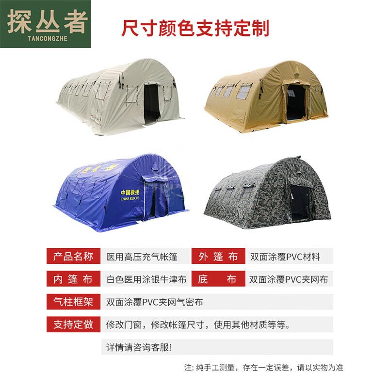 Explorer Outdoor Inflatable Three-Layer Tent