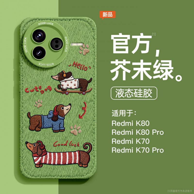 Applicable to Redmi K80pro mobile phone case, new redmiK80 silicone all-inclusive protective case k70 advanced sense k60 thorn