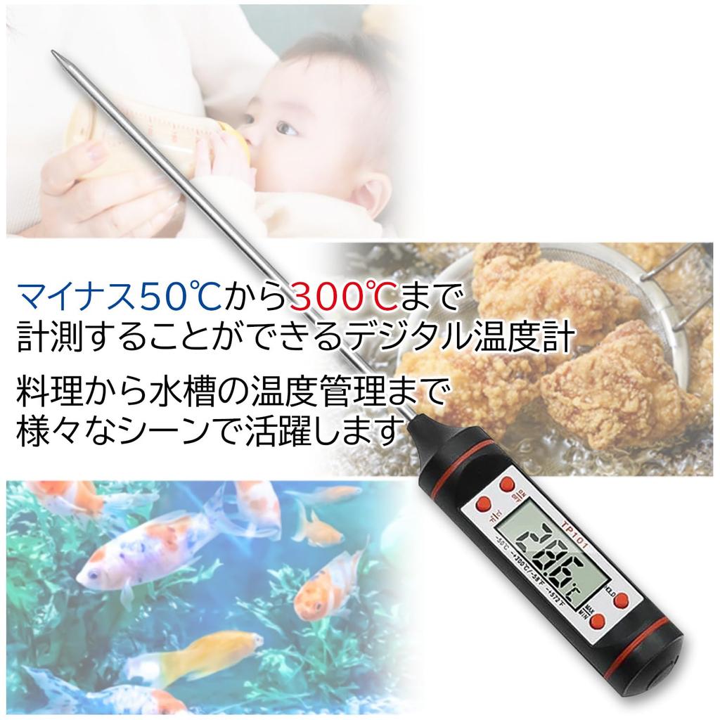 Digital Waterproof Thermometer for Cooking, Oil and Frying, Water Temperature Measurement, -50°C To 300°C.