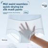 Women's Summer Ultra Thin Ice Silk Antibacterial Hip No Trace Naked Waist Triangle Briefs