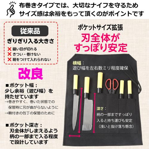 P&C Canvas Knife Case with Fabric Wrap and Blade Cover, Holds 6 Knives, Deep Pockets, Portable, 27cm, Perfect for Camping and Outdoor Activities (Blac