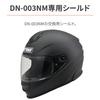 Daytona Motorcycle Helmet Optional Shield Dark Smoke 48927 DN-003NM