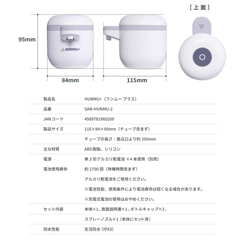 Maruem POP Hunmu+ Non-Refillable Refillable Dispenser, Gel/Liquid 2-in-1, SAN-HUNMU-2