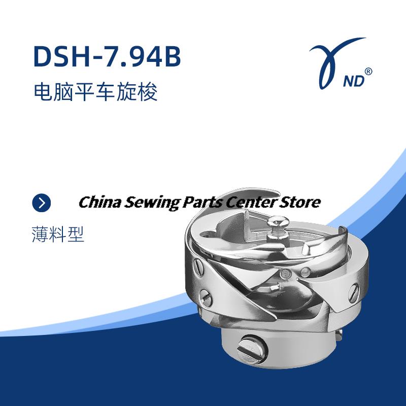 Desheng Brand Rotary Hooks DSH-B(Q)TR DSH-ATR(1Q) DSH-GC6-10(TQ) 7.94BTR Computer Pattern Machine Synchronous DY Sewing Machine