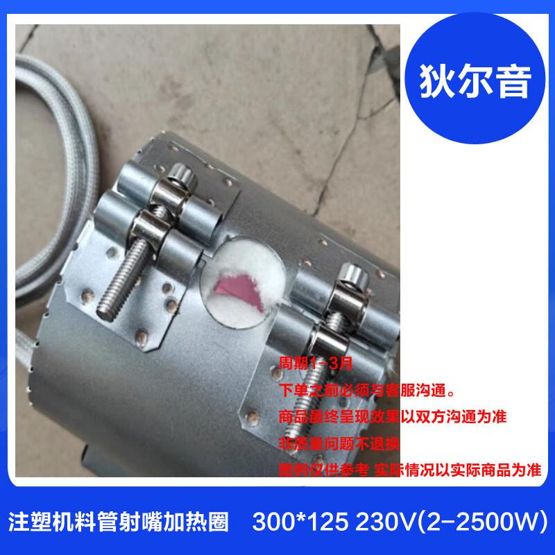 Injection Molding Machine Barrel Nozzle Heater Band