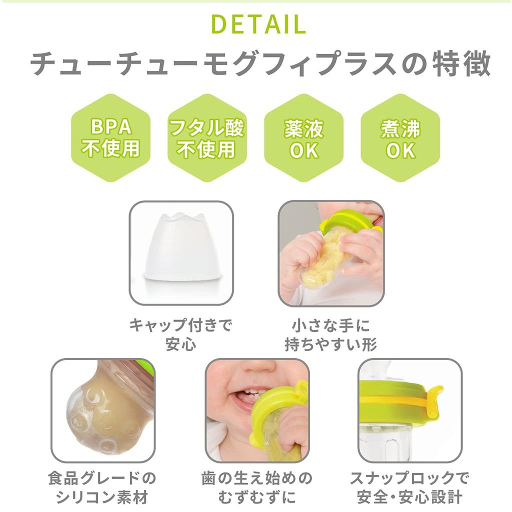 Kids Me Chew Chew Mogufi Plus Babynahrungsspender für Kinder ab 4 Monaten [Offizielles japanisches Produkt] 2-Wege-Löffel und Beutelspender für Brei, Suppe,