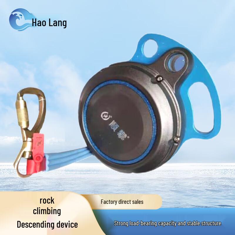 Haolang Outdoor Automatic Safety Descender