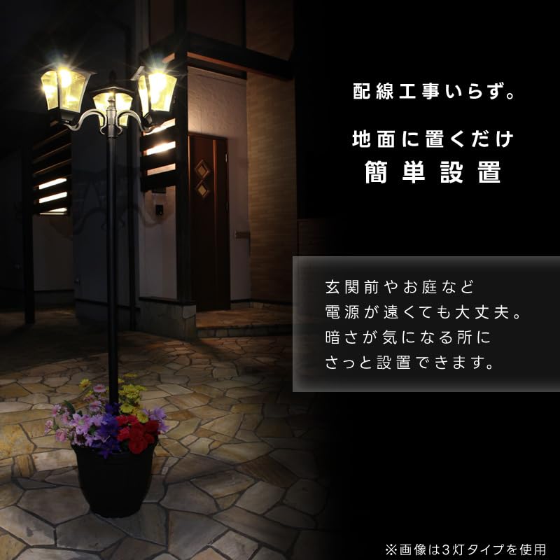 Living Out Solar Street Light with Flower Pot 3 Light Type Black