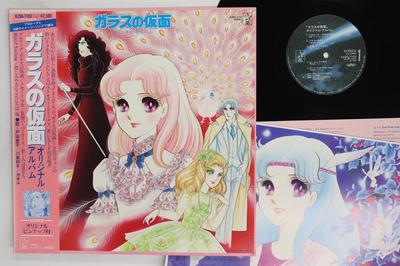 LP Record ANIME  Glass Mask K25G7103 STARCHILD 1982 Japan Obi AnimeGame Used
