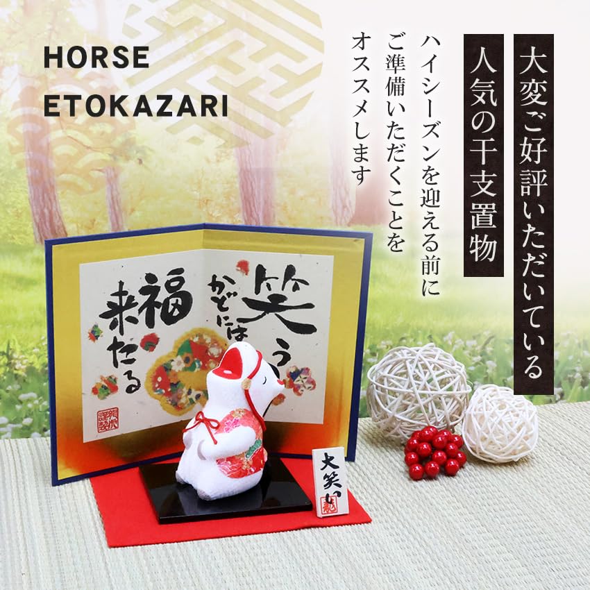 Osaka Choseido Zodiac Horse New Includes a Free Original Wooden Tag Big Laugh Horse Ornament, Ornament, Year's Ornament, Chirimen, (Sent Separately),