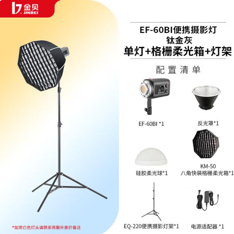 JINBEI EF-60BI 60W Bi-Color LED Video & Photography Light