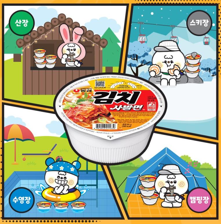 Samyang Kimchi Cup Noodles Korean Spicy Kimchi Soup 86g X 6 Packs
