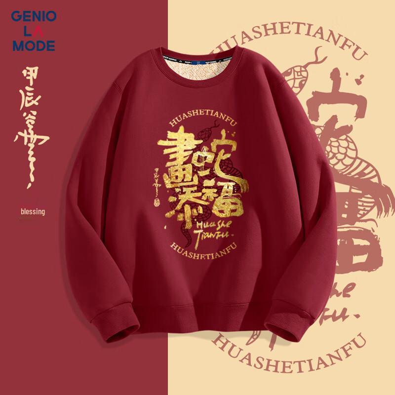 

GENIOLAMODE Мужской толстовка из плотного флиса с подкладкой на Новый год M