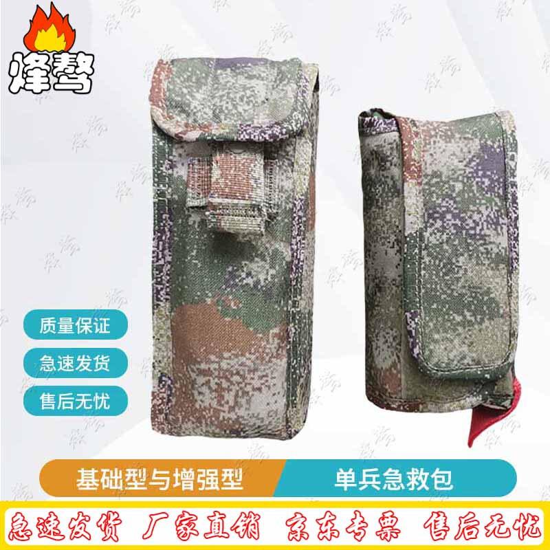 Feng Ao Emergency First Aid Kit