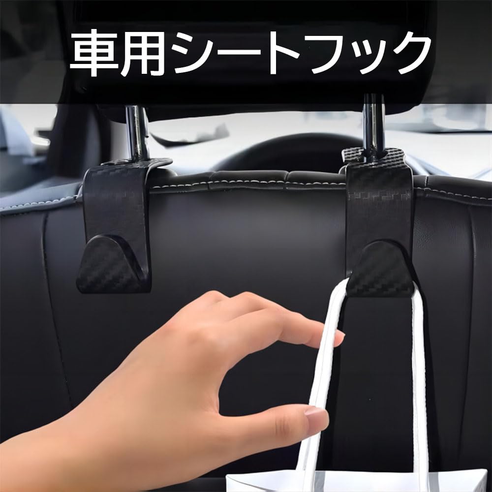 BQuel Car Seat Hooks, Storage Hooks, Set of 4, Convenient Goods, Headrest Hooks, Car