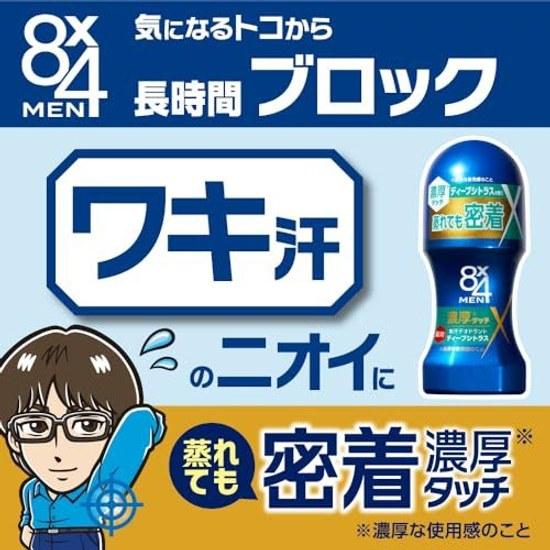 8x4 Men Rich Roll-On Fragrance-Free 60ml Deodorant Male