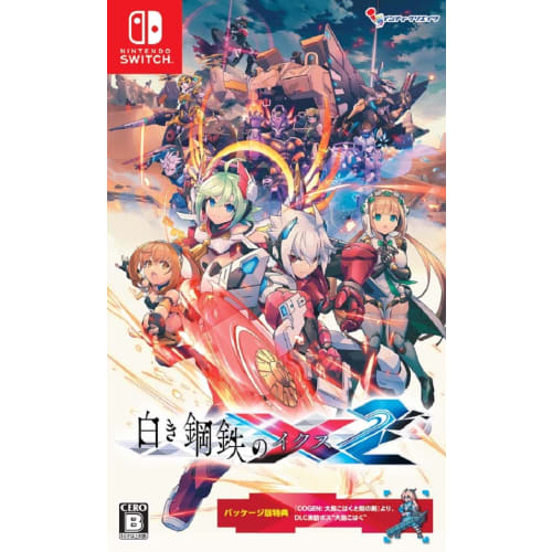 

white steel x2 - switch
