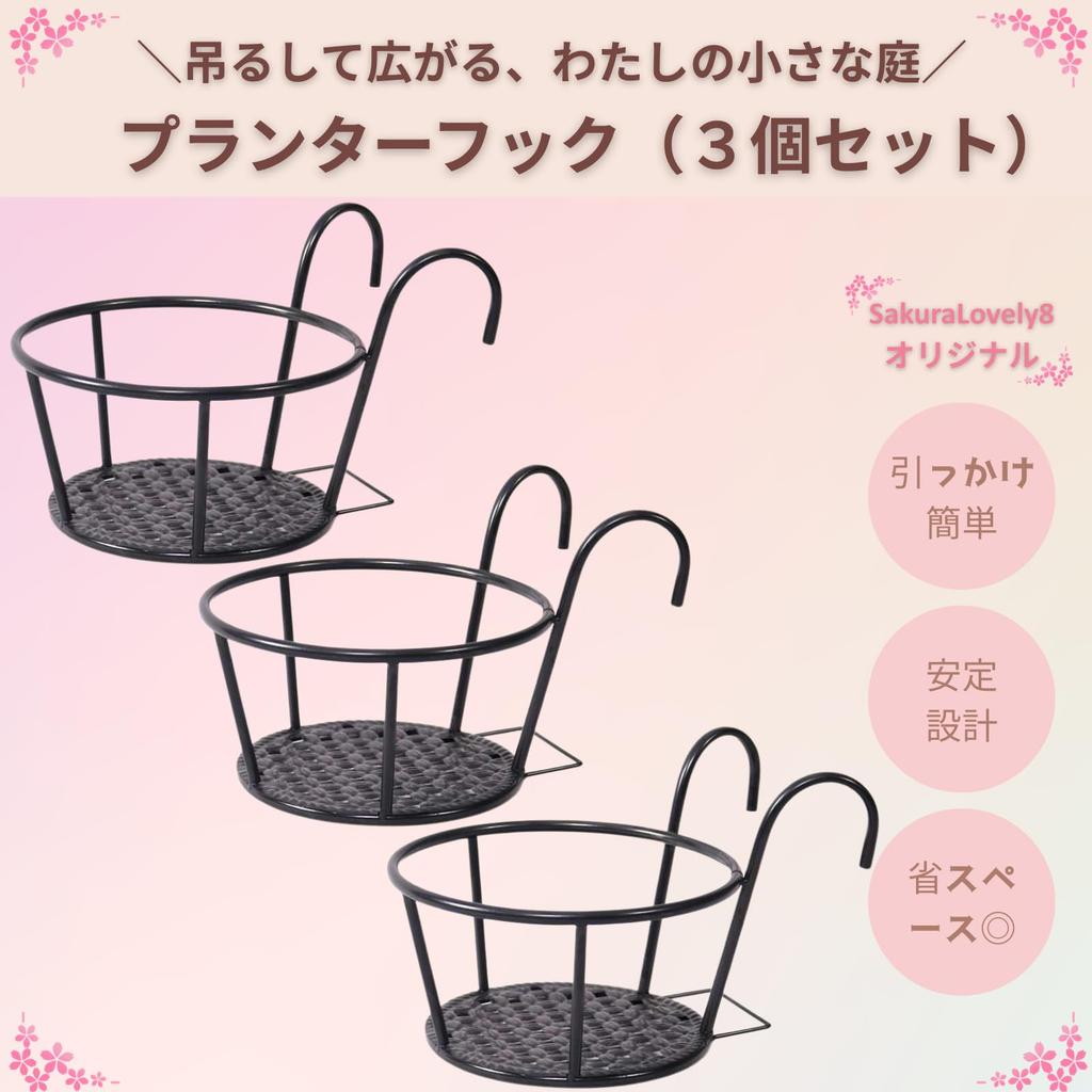 SakuraLovely8 Pflanzenhalter, Blumenständer, Hängend, für Zimmerpflanzen, Balkon (3er Set)
