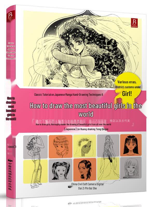 Japanese Manga Drawing: How to Draw Beautiful Girls