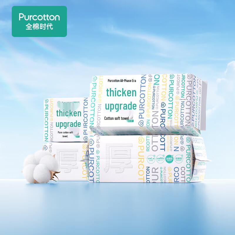 

PurCotton Thickened Cotton Facial Wipes