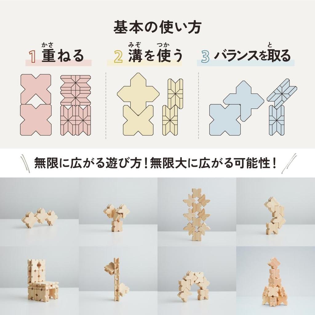 Design Award KIKKA Houten Bouwblokken in Japans Houten Speelgoed Leeftijden 5 Verjaardag Educatief Nieuw Patent Aangevraagd [Kinderwinnaar] (Gemaakt in Japan) (Hinoki