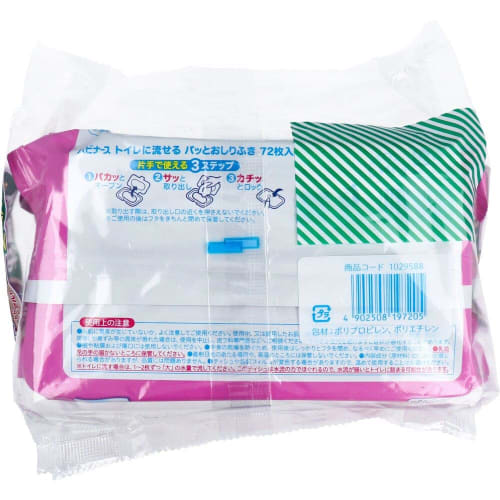 [Mihama Tsusho] Habinurse Flushable Baby Wipes, 72 Wipes x 2 Packs