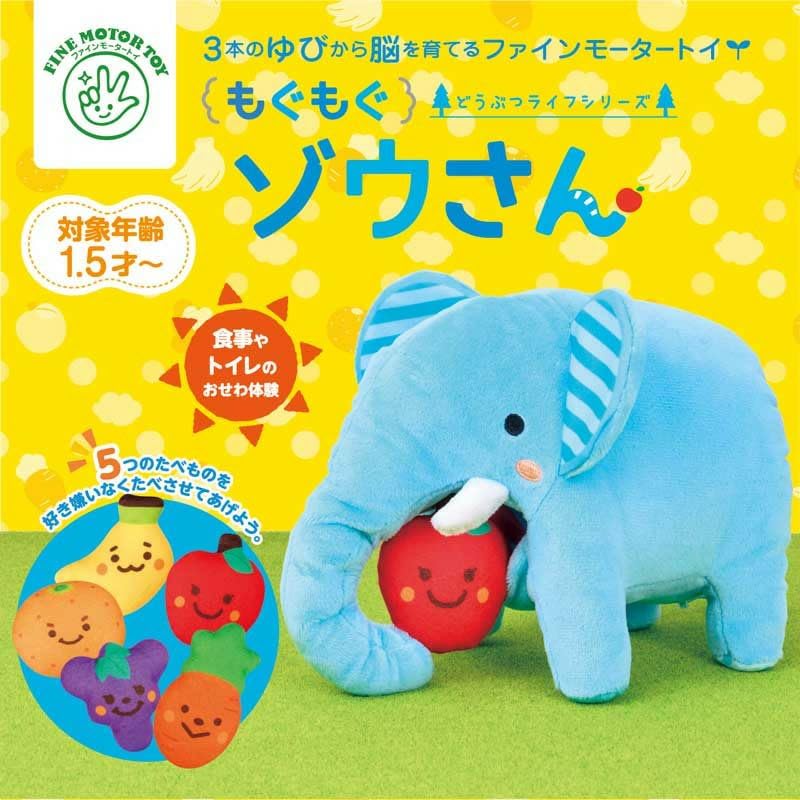 Animal Life Series NEW Munching Elephant