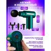 Percussion Body Massager, Massage Gun