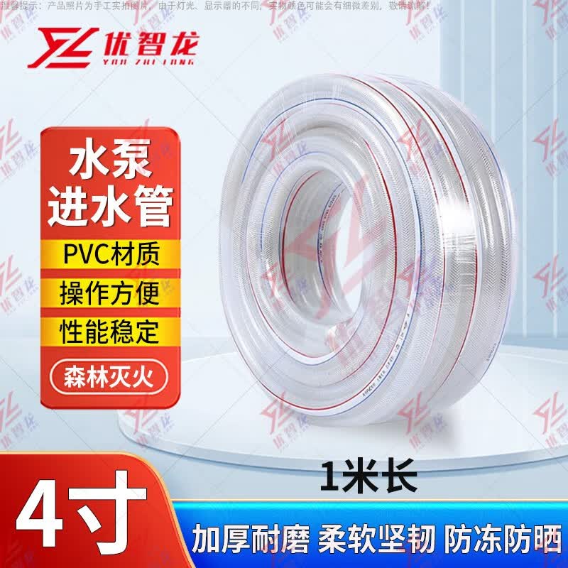 Forest Fire Fighting Hoses