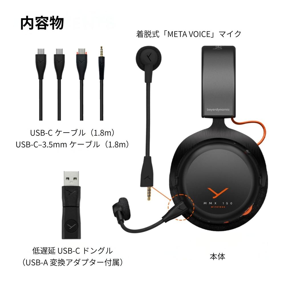 Beyerdynamic MMX 150 Wireless Black Gaming Headset for FPS/Voice Chat, Spatial Positioning, Low Latency Dongle, Bluetooth 5.3, Compatible with PC/PS5/