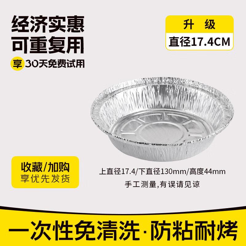 ZISIZ Air Fryer Aluminum Foil Bowl