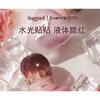 haggard - EMO MONSTER Series Liquid Blush - 4 Colors